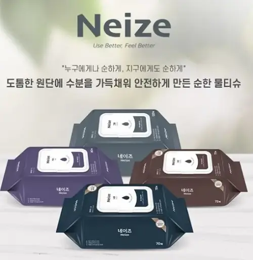 Neize Noble Baby Wet Wipes 20PCS